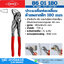 KNIPEX 86 01 180 คีมคอม้า ด้ามพลาสกันลื่น 180mm (7")