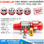 COMEUP CWG-10302H รอกกว้านสลิงไฟฟ้า 2.5HP/220V 300kg ยกสูง 38m