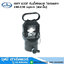 OMASTAR HHY-630F คีมย้ำหางปลา ไฮดรอลิค 240-630 sqmm (รวมปั๊ม)