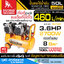 SUMO 50SO ปั๊มลมไร้น้ำมัน 50L 2700W/220V