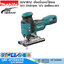 MAKITA DJV181Z เลื่อยจิ๊กซอว์ไร้สาย 800-3500rpm 18V (เครื่องเปล่า)