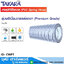TAKARA CWPT สายพีวีซีมีลวด สาหรับงานดูด-ส่ง 1/2"-2"
