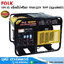 FOLK 10FK-ES เครื่องปั่นไฟดีเซล 10kW/220V 19HP (กุญแจสตาร์ท)