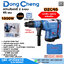 Dong Cheng DZC45 สว่านโรตารี่ 45mm 1500W 2 ระบบ SDS-Max