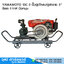 YAMAMOTO SSC-3 ปั๊มดูดโคลน/ดูดทราย 3" ดีเซล 11HP มือหมุน