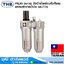 THB FRL-90-Series ตัวดักน้ำพร้อมตัวตั้งลม พร้อมตัวจ่ายน้ำมัน (AUTO)