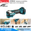 MAKITA DTM52Z เครื่องมืออเนกประสงค์ไร้สาย (Multi-Tools) BL 18V (เครื่องเปล่า)