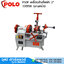 POLO P50F เครื่องต๊าปไฟฟ้า 2" 1300W (งานหนัก)