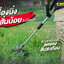OSUKA OCGT406-N เครื่องตัดหญ้าไร้สาย 8" 20V 7300rpm (ตัวเปล่า)