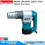 MAKITA 6924N บล็อกไฟฟ้า ขันน็อต เด็ดหัว 1050W M22-M24