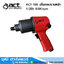 ACT-100 บล็อกลมงานหนัก 1/2นิ้ว 8500rpm Twin Hammer
