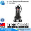 SHOWFOU SS-232D ปั๊มแช่ดูดโคลนเสื้อสแตนเลส 3" 2HP/380V