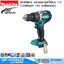 MAKITA DHP484Z สว่านกระแทกไร้สาย 1/2" 0-2000rpm 18V (เครื่องเปล่า)