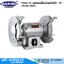 MAKINO YMG-10-380 มอเตอร์หินเจียรไฟฟ้า 10" 750W/380V