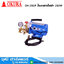 OKURA OK-25OP ปั๊มเทสท่อไฟฟ้า 250W