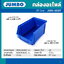 JUMBO กล่องอะไหล่เล็ก (สีน้ำเงิน)