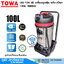 TOWA WL-100-3B เครื่องดูดฝุ่น แห้ง+เปียก 100L 3600W