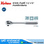 KOKEN 4753N ด้ามฟรี 1/2"x10" ด้ามเหล็กกลิ้งลาย