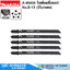 MAKITA A-85656 ใบเลื่อยจิ๊กซอว์ No.B-13 (5ใบ/แผง) ตัดไม้-พลาสติก (8TPI)