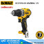 DEWALT DCD701N-KR สว่านไร้สาย 12V (ตัวเปล่า)