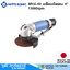 NITTO MYG-40L เครื่องเจียรลม 4" 13000rpm (LEVER TYPE)