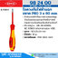 KNIPEX 98 24 00 ไขควงกันไฟหัวแฉก PH0 3x60mm
