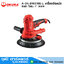 OKURA A-OK-DWS180-L เครื่องขัดผนัง ขัดฝ้า ไร้ฝุ่น 7" 900W
