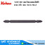 KOKEN 123P.100 ดอกไขควงลม-ไฟฟ้า แฉก 2หัว แกน 5mm No.2
