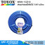 TOYOX MMH-1520-B สายยางรดน้ำต้นไม้ 5/8"x20m