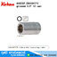 KOKEN 4400BP(BKK0071) ลูกบ๊อกซ์สั้น 1/2" 10P No.21.5 สำหรับ Turbine ของ Toyota Vigo Turbo