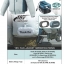 MAKITA DFJ 201ZL เสื้อแจ็คเก็ต+พัดลม 18V