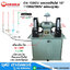 OKURA OK-10BGV มอเตอร์หินไฟ 10" 1100W/380V พร้อมดูดฝุ่น