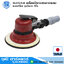 SHINANO SI-3121-6 เครื่องขัดกระดาษทรายลม แบบเหวี่ยง รุ่นมือกด 6นิ้ว