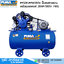 PUMA PP320-PPM380V ปั๊มลมสายพานพร้อมมอเตอร์ 20HP/380V 700L