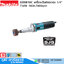 MAKITA GD0810C เครื่องเจียร์คอตรง แกน 1/4" 750W 1800-7000rpm