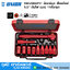 UNIOR 190VDE6P11 บ๊อกซ์ชุด เดือยโผล่ 1/2" ฉนวน 2 ชั้น กันไฟฟ้า 1000V (มิล) 11ตัว/ชุด
