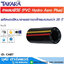 TAKARA CABT สายลมพีวีซี รุ่น HYDRO AERO PLUS+ 1/4"-1"