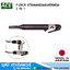 ACE F-25CN สกัดลมพร้อมลวดปัดสนิม 2IN1