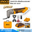 INGCO CMLI20228 เครื่องมืออเนกประสงค์ไร้สาย 20V แบตx1