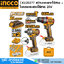 INGCO CKLI20277 สว่านกระแทกไร้สาย + ไขควงกระแทกไร้สาย 20V