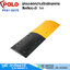 POLO ยางชะลอความเร็วส่วนกลางสีเหลือง-ดำ 1m