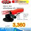 HKX KT 804 เครื่องเจียรลม 4นิ้ว 10,000rpm (TAIWAN)