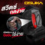 OSUKA OCJB846-N เครื่องเป่าลมไร้สาย ปรับรอบได้ 20V (ตัวเปล่า)