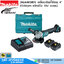 MAKITA DGA405RFE เครื่องเจียร์ไร้สาย 4" 8500rpm สวิทช์บีบ 18V แบตx2