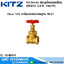 KITZ FH-Series ประตูน้ำทองเหลือง (BRASS GATE VALVE)