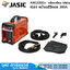 JASIC ARC200D+ เครื่องเชื่อม MMA อินเวอร์เตอร์ IGBT หน้าจอดิจิตอล 200A/220V