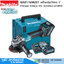 MAKITA GA011GM201 เครื่องเจียร์ไร้สาย 4" 8500rpm สวิทช์บีบ 40V BL4040x2+DC40RA