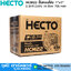 HECTO HCM22 ปั๊มหอยโข่ง 1"x1" 0.5HP/220V H.18m 70L/min