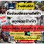 รับซ่อมรถจักรยานไฟฟ้า สกูตเตอร์ไฟฟ้า จักรยานแม่บ้าน จักรยานเด็ก ทั้งในและนอกสถานที่