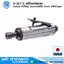 SHINANO SI-2011S เครื่องเจียรลม คอตรง ตัวใหญ่ (ลมออกหลัง) 6mm 25000rpm